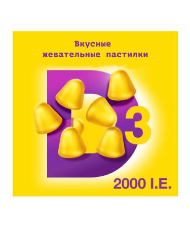 P&G Health Germany GmbH Vigantolvit Vigantolit 2000 IU Vitamin D3 60 pcs - Buy Online on GoSupps.com