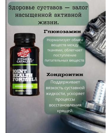 Health and Siberia Glucosamine and chondroitin - Buy Online on GoSupps.com