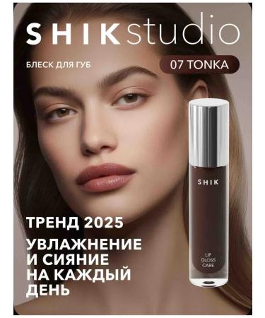 Shik Lip Gloss Care Intense 07 Tonka moisturizing lip gloss.