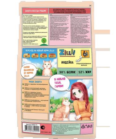 Zillii Urinary 10kg Cat Feed ICB prevention - Buy Online on GoSupps.com