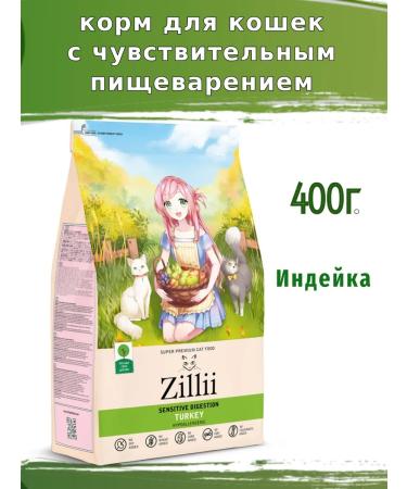 Zillii Feed for cats with sensitive digestion 400g