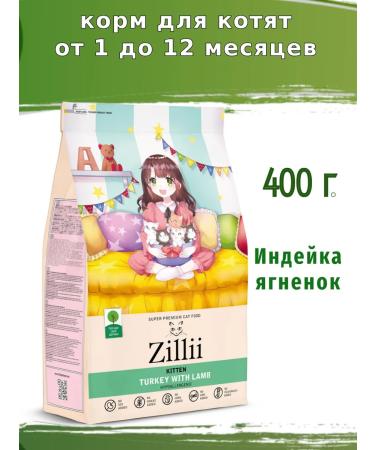 Zillii Kitten kittens (zili) Kitten turkey and lamb 400g