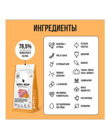 BOWL WOW Cat food with sensitive digestion 1.5 kg - Buy Online on GoSupps.com