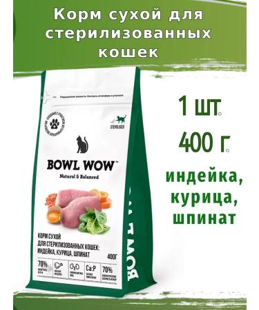 BOWL WOW Turkey and spinach food for sterilized cats 400g