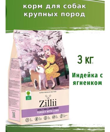 Zillii Feed for dogs of large breeds 3kg turkey and lamb