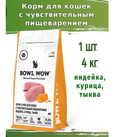 BOWL WOW Feed for cats with sensitive digestion 4 kg