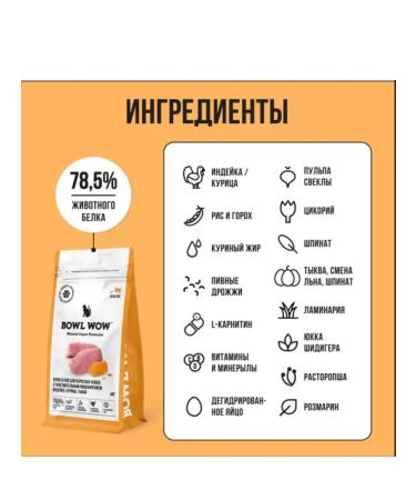 BOWL WOW Feed for cats with sensitive digestion 4 kg - Buy Online on GoSupps.com