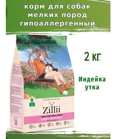 Zillii Dog food for small breeds duck 2kg