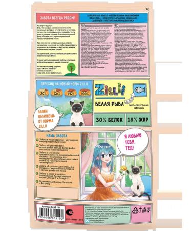 Zillii Cat food with sensitive digestion 10kg white fish - Buy Online on GoSupps.com