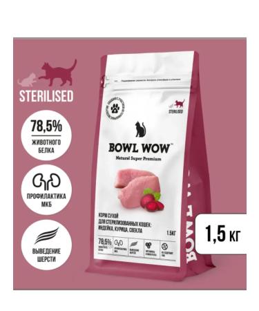 BOWL WOW Feed for sterilized cats 1.5 kg with turkey and beets - Buy Online on GoSupps.com