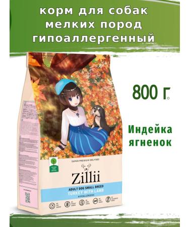 Zillii Dog food for small rocks 800g