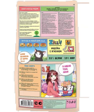 Zillii Kitten kittens (zili) Kitten turkey and lamb 10kg - Buy Online on GoSupps.com