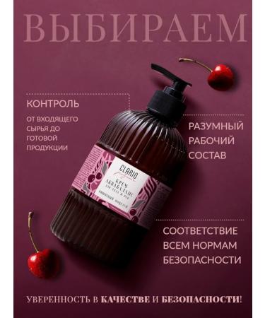 CLARIO Cream for body and hands perfumed cherry - Buy Online on GoSupps.com