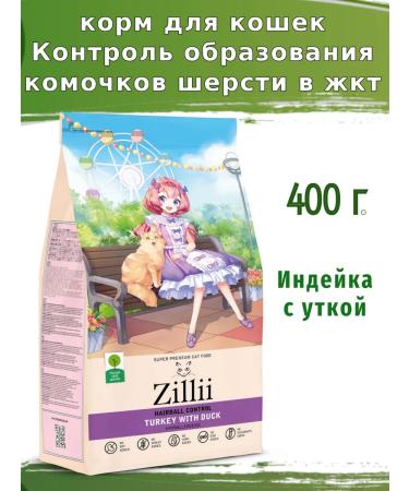 Zillii Hairball 400g cat food against wool in the stomach