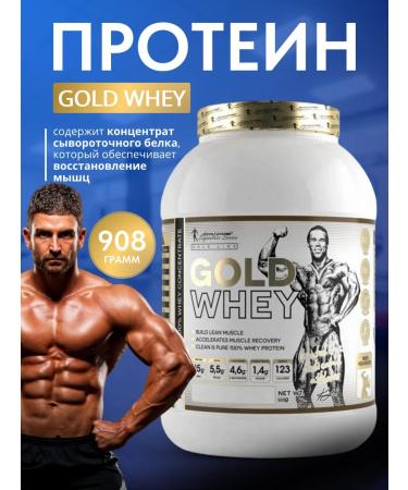 Kevin Levrone Protein Gold Whey 900g