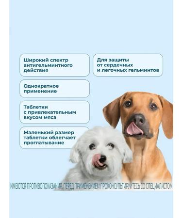 KRKA Milprazon Antigelmintic tablets for dogs and puppies  - Buy Online on GoSupps.com