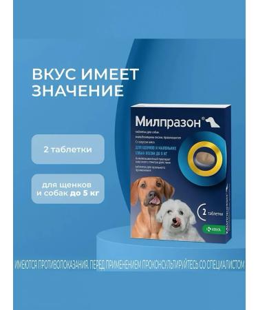 KRKA Milprazon Antigelmintic tablets for dogs and puppies  - Buy Online on GoSupps.com