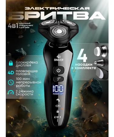 fbktoys Elektrifvita for the face 4V1 men's