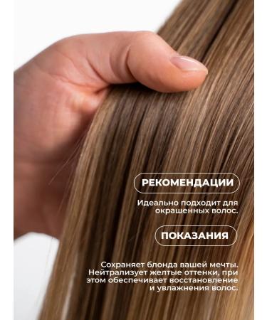 RICHEE PROFESSIONAL Soul Blond set shampoo+conditioner+mask - Buy Online on GoSupps.com