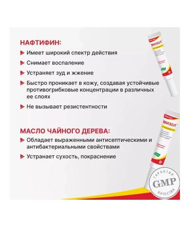 Evalar Mizol gel from nail fungus tube 10 g - Buy Online on GoSupps.com