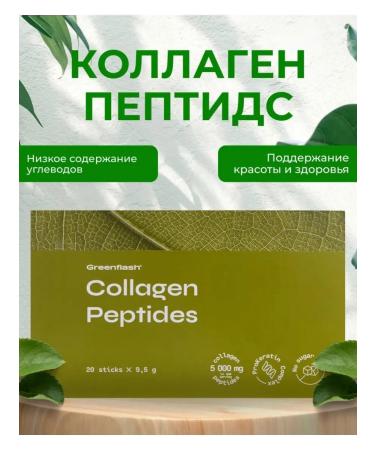 NL store Collagen peptides collagen peptide with a taste of green tea