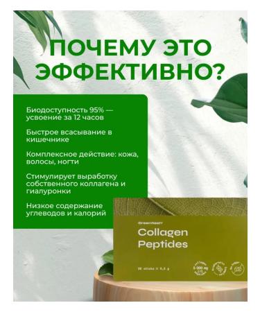 NL store Collagen peptides collagen peptide with a taste of green tea - Buy Online on GoSupps.com