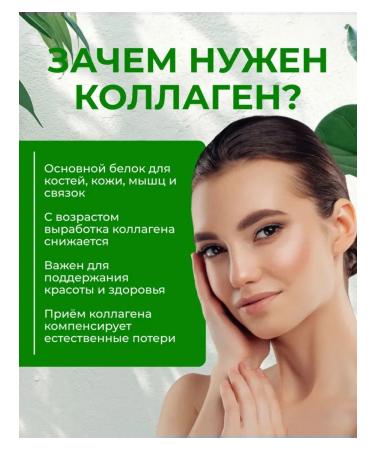 NL store Collagen peptides collagen peptide with a taste of green tea - Buy Online on GoSupps.com