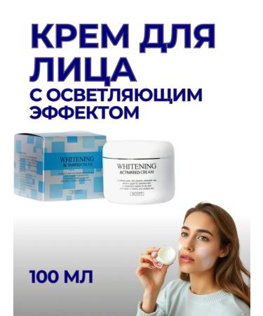 DavidSone Face cream anti -aging with a whitening effect