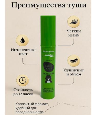 It will be necessary Lengthening black mascara - Buy Online on GoSupps.com