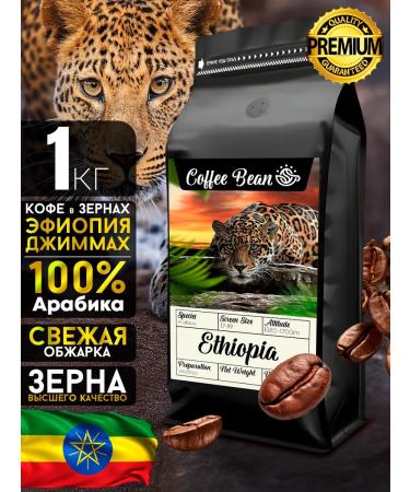Coffee Bean Coffee in grains 1 kg of arabica 100% Jimma Ethiopia