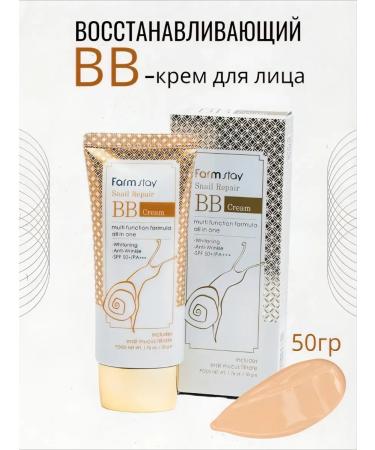 100% original Korean cosmetics Sunny snail bb cream