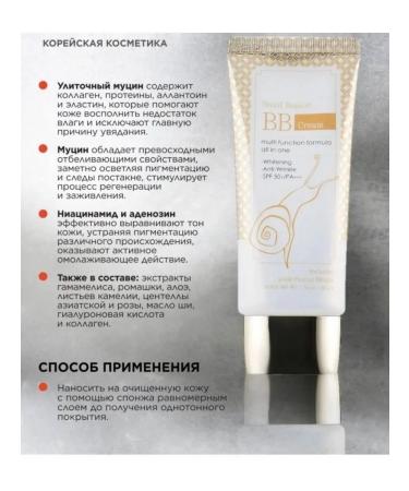 100% original Korean cosmetics Sunny snail bb cream - Buy Online on GoSupps.com