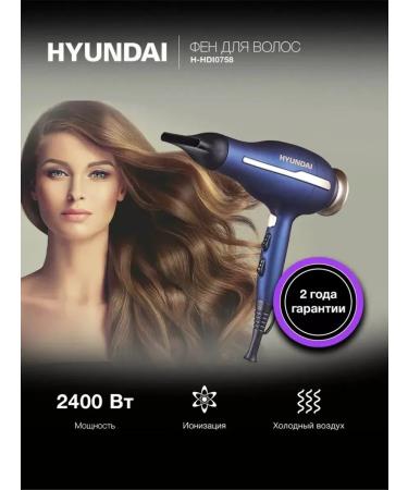 HYUNDAI High -speed hairdryer for laying and drying - Buy Online on GoSupps.com