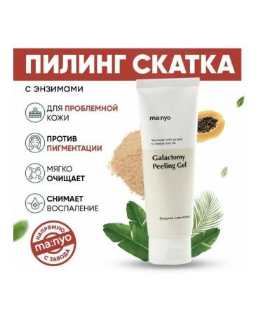 Enzymal Piling Face Groove with Galactomisis