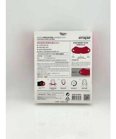 MaxWish 09 Lifting mask for tightening the oval of the face and chin 3pcs - Buy Online on GoSupps.com