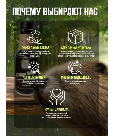 Gift of the Taiga Premium infusion stream of beaver - 45% marala panta - 45% bile ... - Buy Online on GoSupps.com