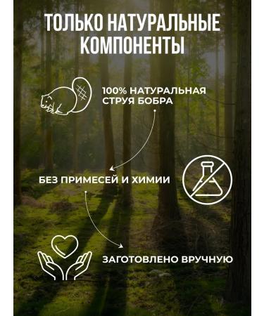 Gift of the Taiga Premium infusion stream of beaver - 45% marala panta - 45% bile ... - Buy Online on GoSupps.com