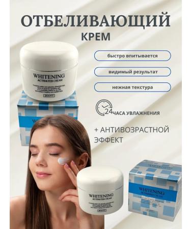 Shirka The cream whitening anti -aging