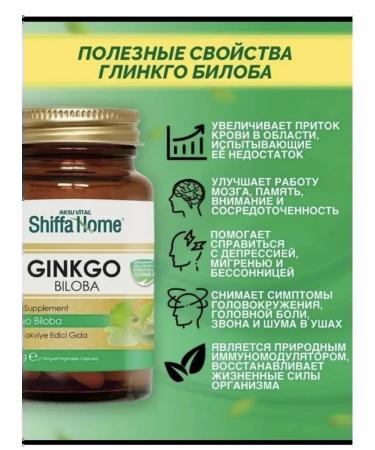 Shiffa home Vitamin for memory and brain ginkgo biloba 60 capsules - Buy Online on GoSupps.com