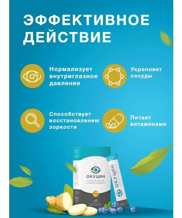 Althea Vitamins for the eye and vision Luthein with Zeaksantin - Buy Online on GoSupps.com