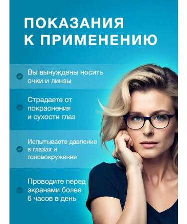 Althea Vitamins for the eye and vision Luthein with Zeaksantin - Buy Online on GoSupps.com