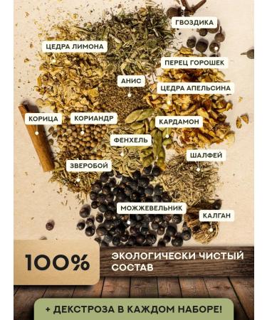 Grandfather Altai Set of preparation of tincture Czech bitter - Buy Online on GoSupps.com