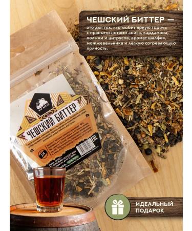 Grandfather Altai Set of preparation of tincture Czech bitter - Buy Online on GoSupps.com