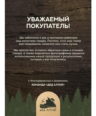 Grandfather Altai Set of preparation of tincture Czech bitter - Buy Online on GoSupps.com