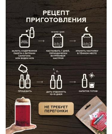 Grandfather Altai Set for the preparation of tincture winter cherry - Buy Online on GoSupps.com