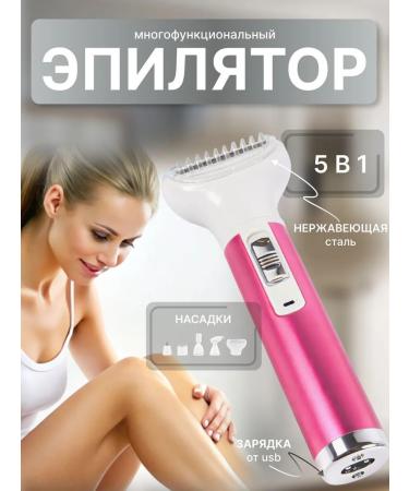 SALE24 Women's trimmer with BEAUTIFY YOUR LIFE nozzles