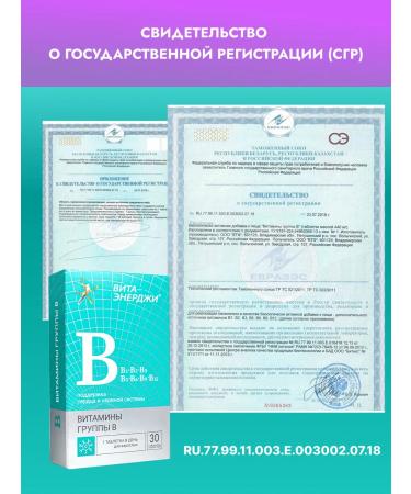 Vita-Energy B vitamins - Buy Online on GoSupps.com