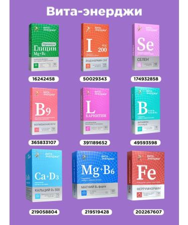 Vita-Energy B vitamins - Buy Online on GoSupps.com