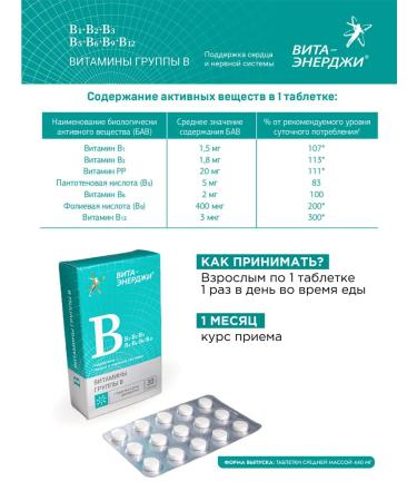 Vita-Energy B vitamins - Buy Online on GoSupps.com