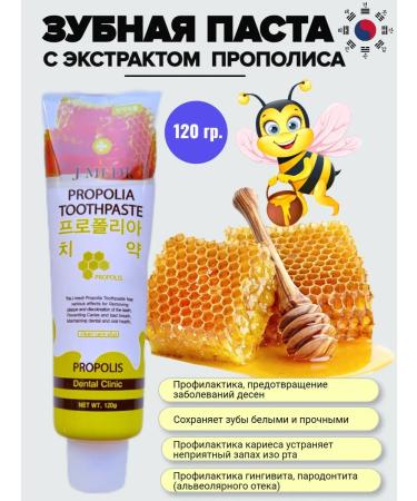 Juno Pasta toothpaste with propolis extract